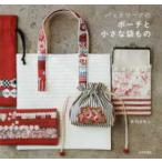  лоскутное шитье. сумка . маленький пакет было использовано 