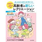  веселье в то время как природа . body . сильно становится пожилые люди. новый reklie-shon