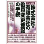  кейс другой акционерное общество * ООО. позиций участник модификация расходы. формальности (3. версия )