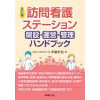  домашний уход стойка ..* управление * управление рука книжка ( модифицировано . версия )