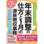  год конец регулировка. способ .1 месяц. источник Izumi сбор офисная работа (. мир 7 год версия )- впервые .. человек тоже хорошо понимать 