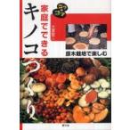 kotsu. kotsu серии семья . возможен грибы создание -. дерево культивирование . приятный ( модифицировано . версия )