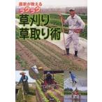  сельское хозяйство дом . объяснить удобно косить .*. брать ..