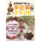  природа материалы . приятный рука работа & craft - lease *.. украшение,..* бутылочная тыква умение,. дерево окраска * хурма ., корзина * метла 