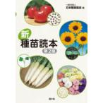  новый * вид рассада читатель ( no. 2 версия )