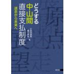  что делать Nakayama промежуток прямой оплата система -. пробег из будущее .