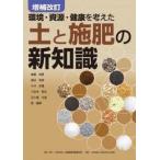  земля .... новый знания - окружающая среда *. источник * здоровье . мысль .( больше . модифицировано .)