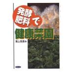  departure . удобрение . здоровье ..