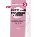  серии медицинская помощь безопасность гарантия. мысль person . рука закон бизнес . степени ( поток ) map изготовление. основа знания . практическое применение пример .. проблема имеется ( no. 2 версия )