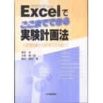 Excel.. волчок . возможен эксперимент план закон - один изначальный размещение эксперимент из прямой . расположение таблица эксперимент до 