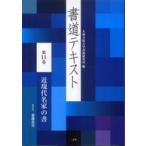  каллиграфия текст ( no. 11 шт ) близко настоящее время название дом. документ 