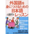  иностранный язык ... присоединение . поэтому. японский язык урок 