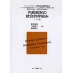  внутри часть . система. унификация . рамка-оправа комплект . tool .