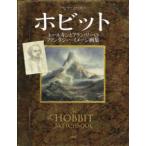  ho bit Tolkien . Alain * Lee. фэнтези * образ сборник репродукций 