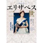  фото * -тактный - Lee Elizabeth второе поколение - женщина .. внизу . Британия ... история 