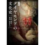  map мнение бриллиант. культура история - легенда, через .,.., преступление до 