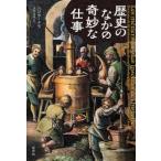  история среди ... работа 