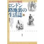  London . земля обратная сторона. жизнь журнал ( сверху )- Victoria времена 