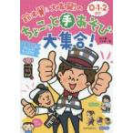  happy уход за детьми books Suzuki крыло & большой . Gou. 0*1*2 -годовалый ребенок ..... рука игра большой набор!