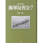  доказательство . запись военно-морской флот ...(7)