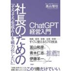 [ по-тихоньку сырой .AI. битва сила преобразованный .] фирма длина поэтому. ChatGPT управление введение 