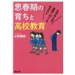 . весна период. ... средняя школа образование - почему все средняя школа . line kun.?