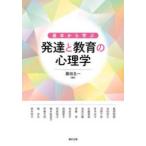  основы из .. развитие . образование. психология 