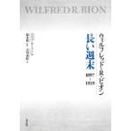  Will Fred *R*bi on длинный неделя конец -1897-1919