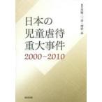  японский детский abuse -слойный серьезный раз 2000-2010