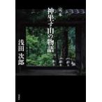 .книга@ бог .. гора. история 