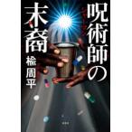 ...( автомобиль - man ). конец .