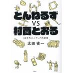  Tunnels vs. запад ...-80 годы. носитель информации ...