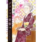  Jules комиксы gran ma. ..(14)