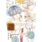  Jules комиксы KoiYui series...... нет цветок способ kun (4)
