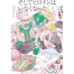  Jules комиксы и героиня да нет (3)