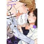 Jules комиксы подлинный обратный .2 человек. .. тоже teki нет. (4)