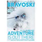 ＦＵＴＡＢＡＳＨＡ　ＳＵＰＥＲ　ＭＯＯＫ  ＢＲＡＶＯ　ＳＫＩ 〈２０２４　Ｗｉｎｔｅｒ　Ｖｏｌ〉 スキーには、時に冒険も必要だ　ＡＤＶＥＮＴＵＲＥ　