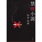 . лист библиотека некурящий повесть 