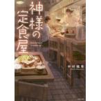 . лист библиотека бог sama. . еда магазин 