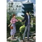 . лист библиотека Kyoto храм блок три статья. Home z(10) видеть .. оценка .. решение смысл ....