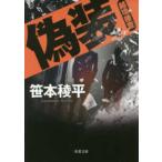 . лист библиотека фальшивый оборудование -....