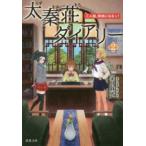 . лист библиотека futoshi .. dia Lee (2) три человек .,.. стать .!