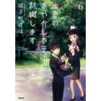 . лист библиотека ... .... отель . устройство на работу. (6)