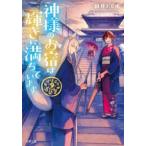 . лист библиотека бог sama. ... блеск . полный .. - - дорога после горячие источники горячая вода . магазин (9)