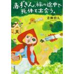 . лист библиотека красный ...,.. по среди пути . body .....