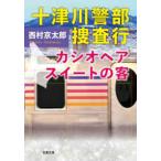 . лист библиотека 10 Цу река . часть .. line - Casiopea сладкий. покупатель 