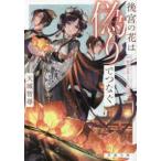 . лист библиотека после .. цветок серии 9 после .. цветок. фальшивый .....- после .. цветок серии (9)