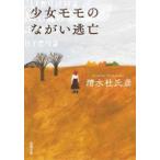 . лист библиотека девушка Momo. .....