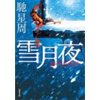 . лист библиотека снег месяц ночь ( новый оборудование версия )