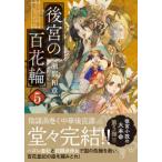 . лист библиотека после .. 100 цветок колесо (5)